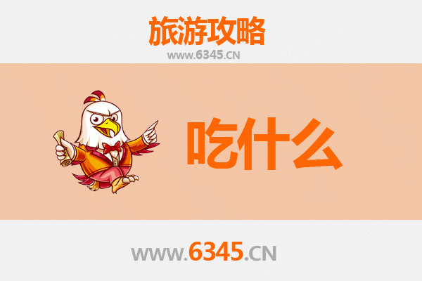 三明永安美食终极指南：必吃清单与地道体验